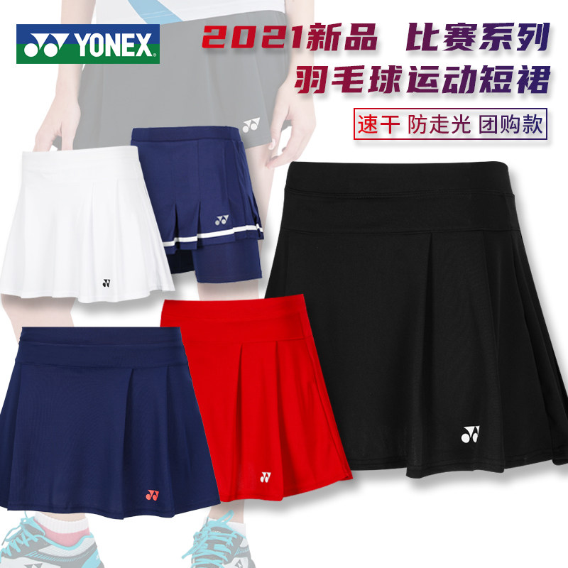 2021 new product Yonex badminton skirt women's sports skirt YY quick-drying culottes competition suit skirt 220091