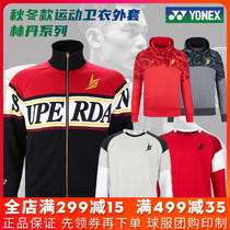 Special Yonex badminton suit jacket men and women YY Lin Dan sweater long-sleeved 30012 30016LD