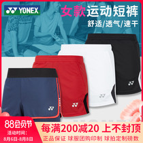 2020 Yonex badminton pants womens shorts YY badminton clothes pants skirt running breathable sports pants