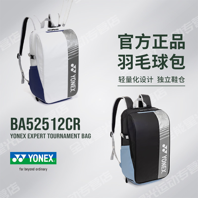 Yonex 2026 new shoulder badminton bag