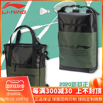 2020 new Li Ning badminton bag large capacity shoulder sports backpack fashion shoulder bag ABSP274 266