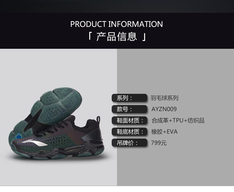 2018 mới chính hãng giày cầu lông chuyên nghiệp Li Ning giày anta