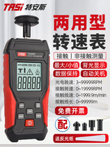 Laser tachometer digital display contact tachometer motor motor speed tachometer line speed measurement tachometer