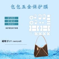 New microcrystalline nano film suitable for LV Carryall bag hardware protective film anti-scratch oxidation film