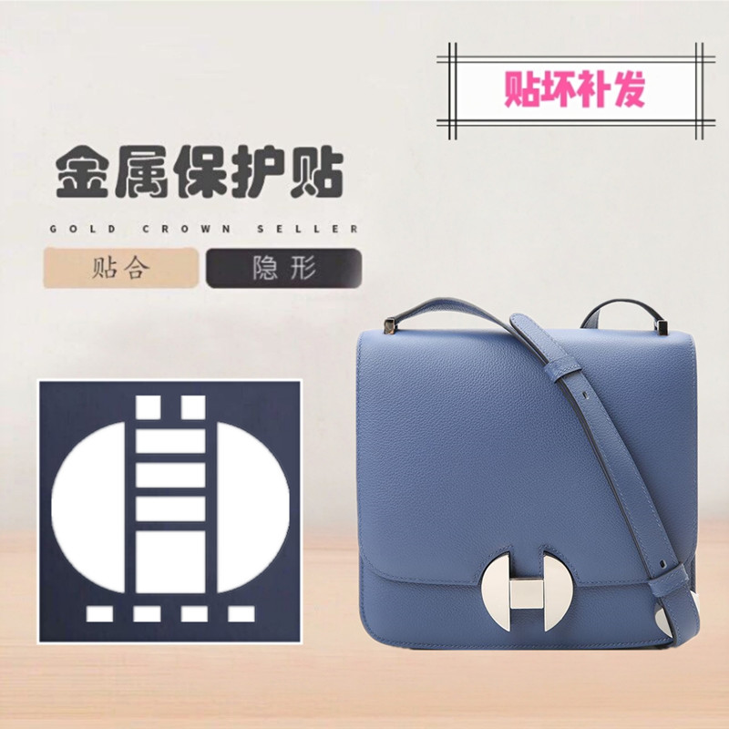 Package hardware adhesive film suitable for HERMES packet hardware adhesive film Love Marsee 2002 metal anticollision strip