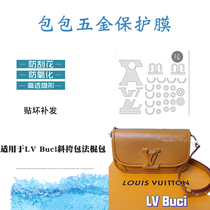 Nouveau moule de protection nano microcristallin adapté au sac à bandoulière LV Buci blanc clair de lune eau ondulation sac matériel logo autocollant