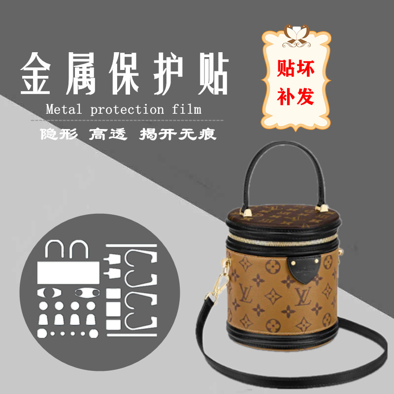 Package hardware adhesive film suitable for LV CANNES meals barrel drum kit hardware adhesive film invisible nanofilm