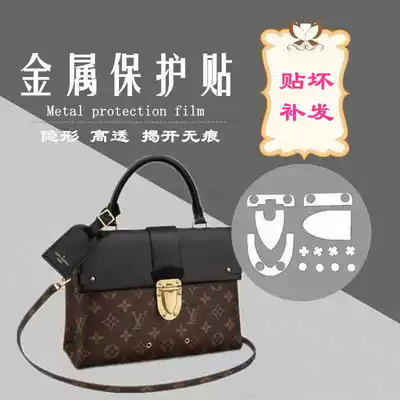 Bag film suitable for Lv one handle hardware lock buckle film nano water coagulation film anti scratch oxidation