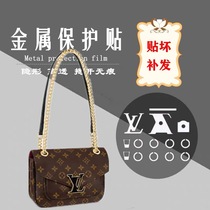 New microcrystalline nano film suitable for LV new postman bag hardware film bag hardware protective film