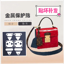 Hardware film is suitable for LV spring street bag metal lock film LV hardware film