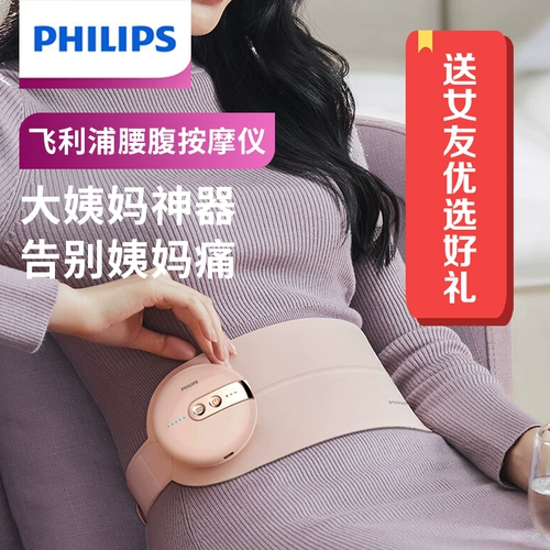 Philips, беспроводной ремень, компресс, массажер для друга, подарок на день рождения