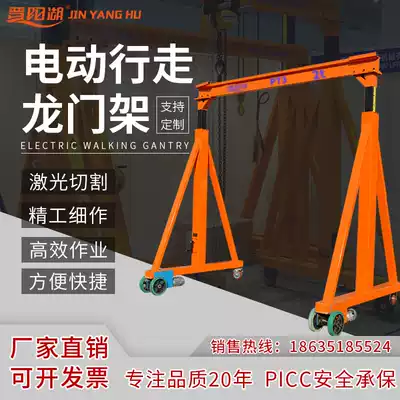 Electric walking gantry movable lifting gantry lifting type detachable small mold I-beam hanger