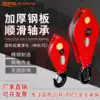 Jinyanghu national standard lifting steel roller roller fixed pulley Open pulley Hook ring shaft sleeve Single wheel roller