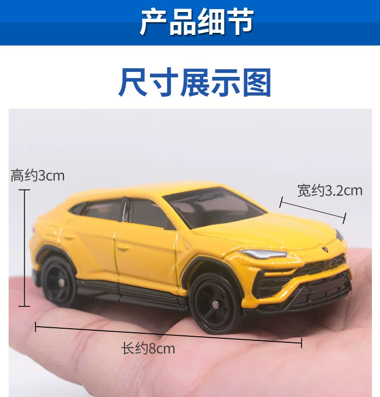 Nhật Bản Tomica Domeka hợp kim xe đồ chơi Lamborghini URUS SUV mẫu xe 16 nhãn dán mới - Chế độ tĩnh tro choi tre em