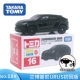 Nhật Bản Tomica Domeka hợp kim xe đồ chơi Lamborghini URUS SUV mẫu xe 16 nhãn dán mới - Chế độ tĩnh