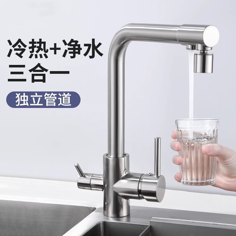 Authentic Kitchen Three-In-One Faucet for Sink, Multi-Functional Direct Drinking Purified Water Hot and Cold Faucet