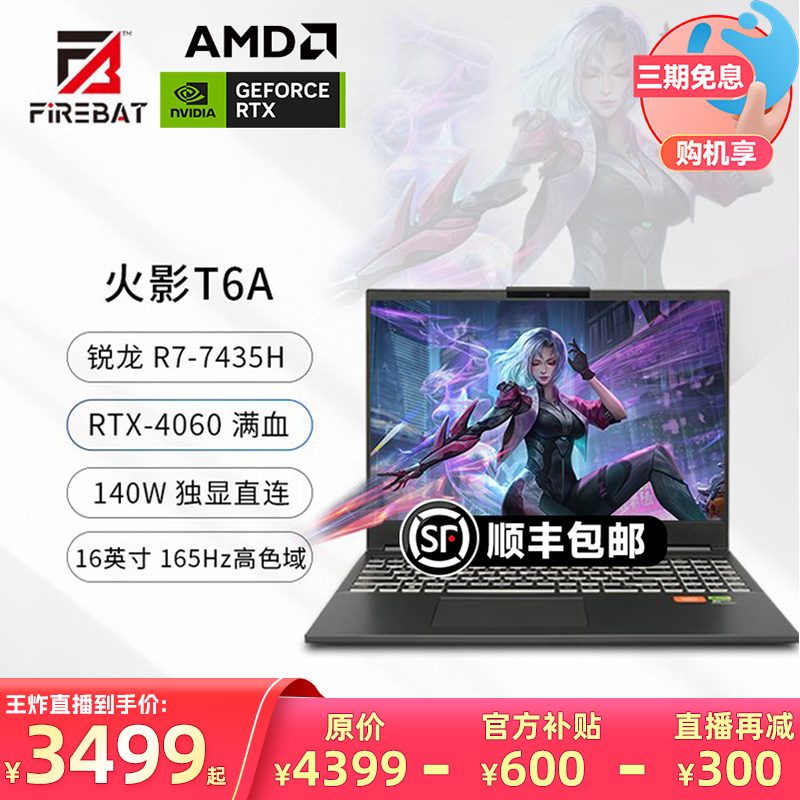 【売れ筋新製品】T6A R7-7435H RTX-4060 独立ディスプレイ 2.5K 解像度学生 e スポーツ ラップトップ ゲーム ノートブック ポータブル薄型軽量ノートブック熱い販売