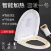 Sichuan Aining electric heating toilet cover Intelligent toilet seat cover toilet seat slow down power saving multi-gear adjustable waterproof instant heat type