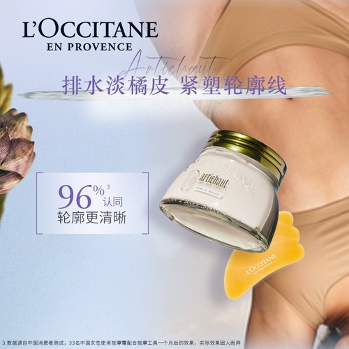 L'occitane, крем для тела, увлажняющий разглаживающий массажный крем для всего тела подходит для мужчин и женщин, официальный продукт