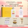 Товары от loccitane欧舒丹旗舰店