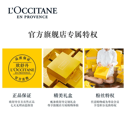 L'occitane, гель для душа, увлажняющая соль для ванны для всего тела подходит для мужчин и женщин со стойким ароматом