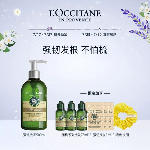 L'occitane, травяной шампунь подходит для мужчин и женщин подходит для вьющихся волос
