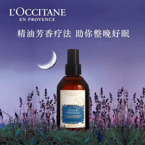 L'occitane, травяной ночной лавандовый спрей, успокаивающее ночное масло