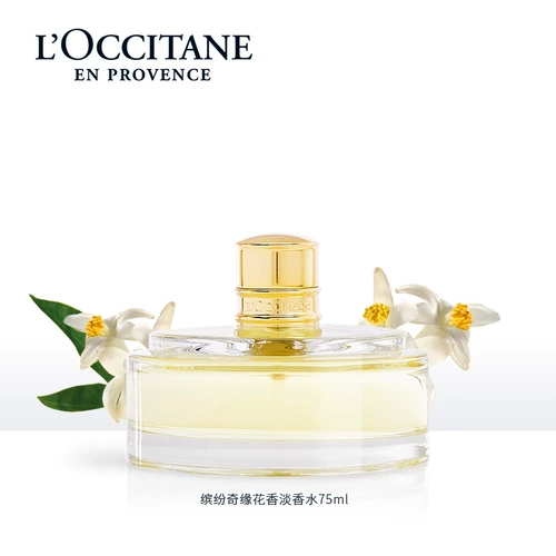 L'occitane, цветочные духи подходит для мужчин и женщин, 75 мл, официальный продукт
