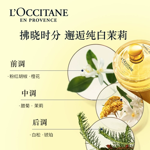 L'occitane, цветочные духи подходит для мужчин и женщин, 75 мл, официальный продукт