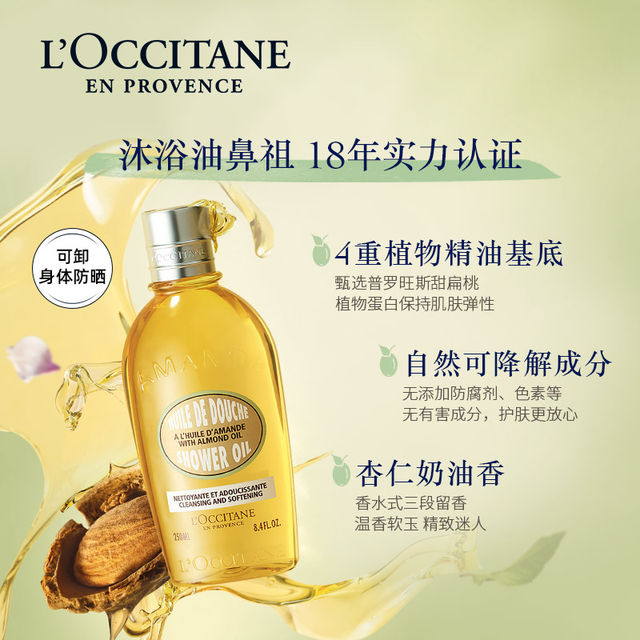 L'Occitane ນ້ ຳ ມັນອາບນ້ ຳ ມັນ ໝາກ ອະງຸ່ນຫວານ 6ml * 6 ທີ່ມີຄວາມຊຸ່ມຊື່ນແລະມີກິ່ນຫອມໃນການເດີນທາງ