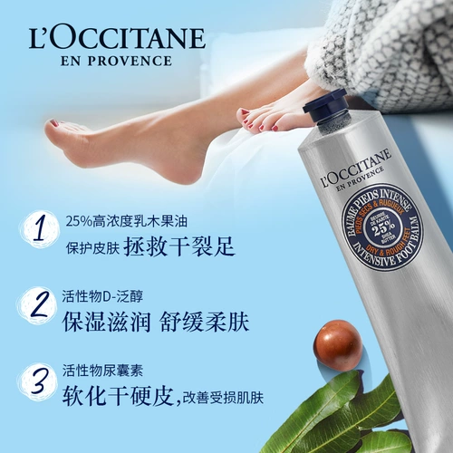 L'occitane, увлажняющий крем для ног, уход за ногами подходит для мужчин и женщин