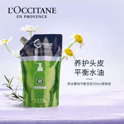 L'occitane, сменный шампунь подходит для мужчин и женщин, придает объем