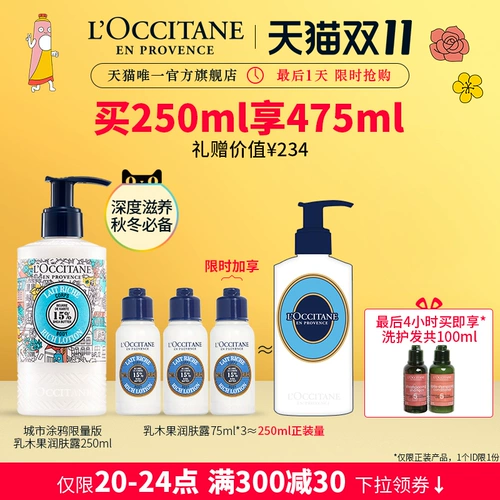 L'occitane, питательный увлажняющий парфюмированный крем для тела для матери и ребенка для всего тела