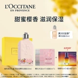 L'occitane, кремовый питательный увлажняющий демисезонный крем для тела подходит для мужчин и женщин со стойким ароматом, официальный продукт