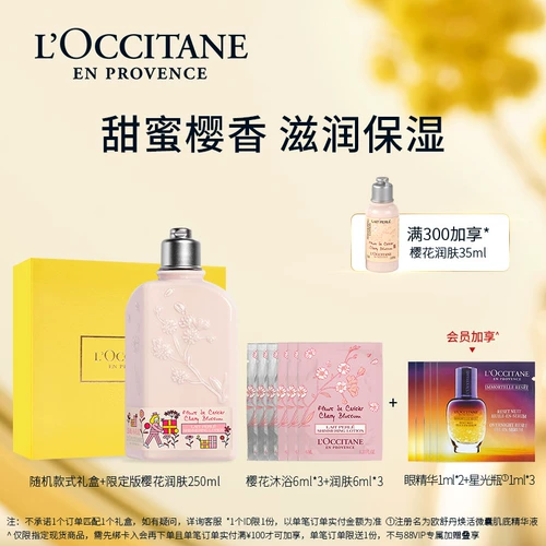 L'occitane, кремовый питательный увлажняющий демисезонный крем для тела подходит для мужчин и женщин со стойким ароматом, официальный продукт