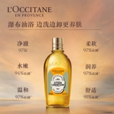 L'occitane, янтарное масло для ванны со сладким миндалем, увлажняющий гель для душа со стойким ароматом подходит для мужчин и женщин