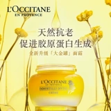 L'occitane, крем, увлажняющая лечебная эссенция для лица, 50 мл