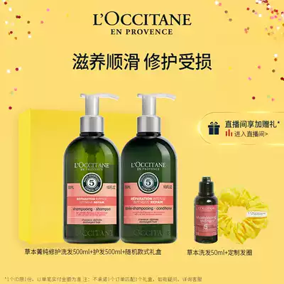 (Official) Oshdan Herbal Repair Shampoo Conditioner Set Amino Acid Cleaning Anti-frizz