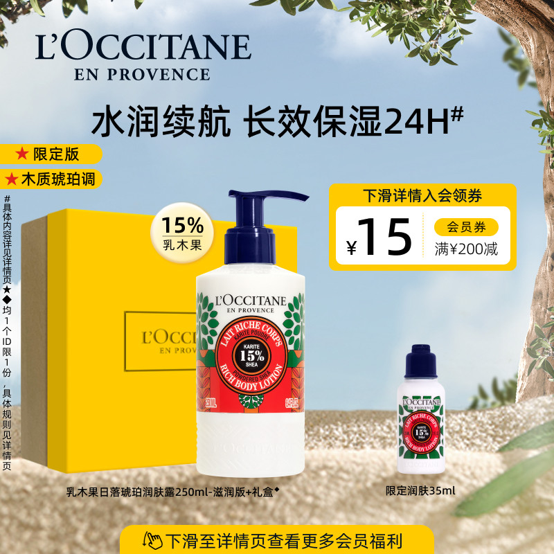 Ossudan Milkwood Fruit Body Milk Moisturizing Body Cream Nourishing Moisturizing Body Cream Official Flagship Store-Taobao