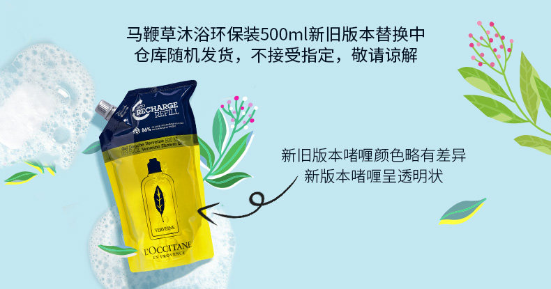 Сменный гель для душа Fresh Verbena 500ml.jpg