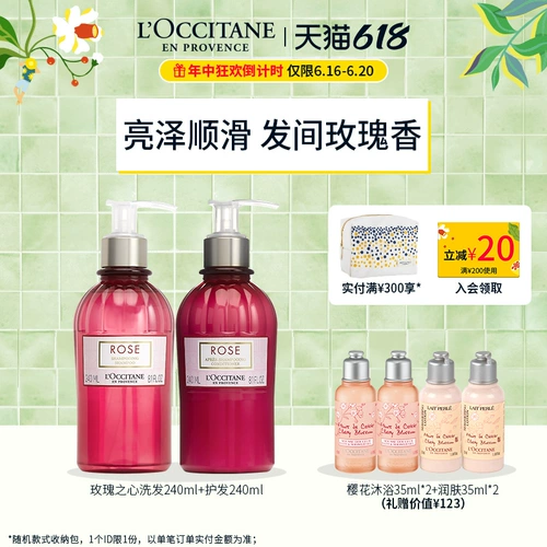 L'occitane, шампунь с розой в составе, кондиционер, питательный комплект подходит для мужчин и женщин подходит для вьющихся волос, предотвращение ломкости волос