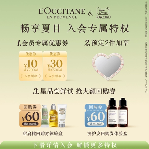 L'occitane, восстанавливающий увлажняющий питательный крем для тела со стойким ароматом подходит для мужчин и женщин, предпродажа