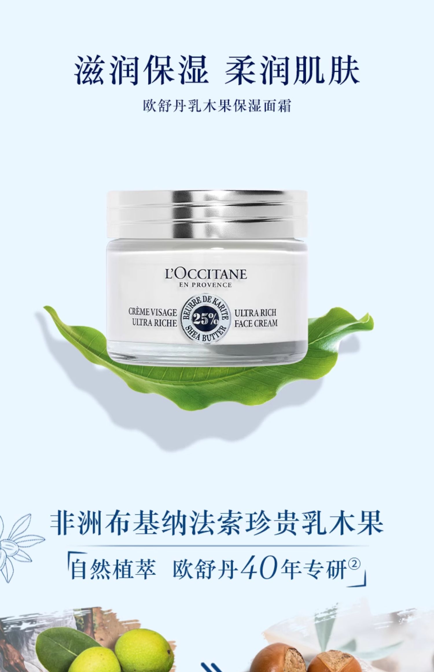 L'Occitane 欧舒丹 25% 乳木果丰凝润泽面霜 50mL 157.77元（天猫旗舰店325元） 值值值-买手聚集的地方