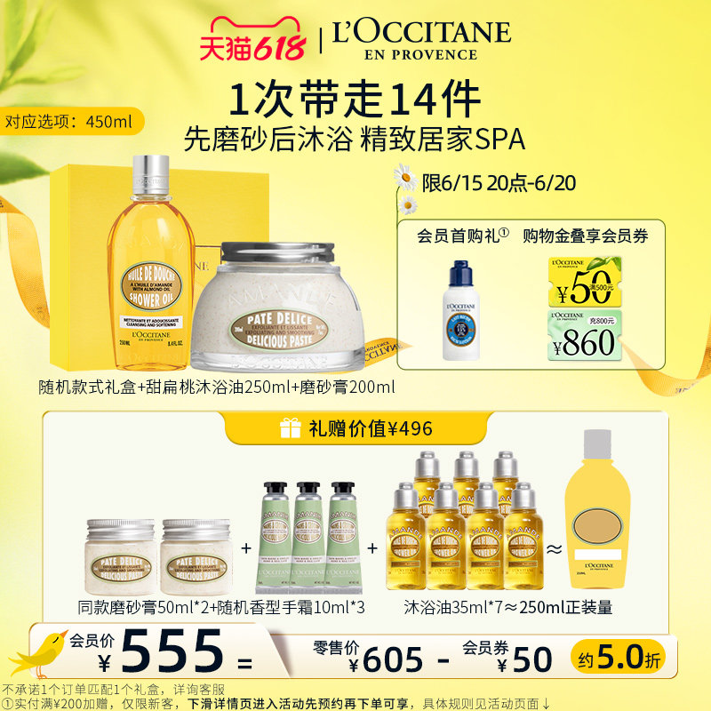 (Official) L' Ossudan body suit sweet lentil frosted paste bath oil moisturizing compact and not greasy