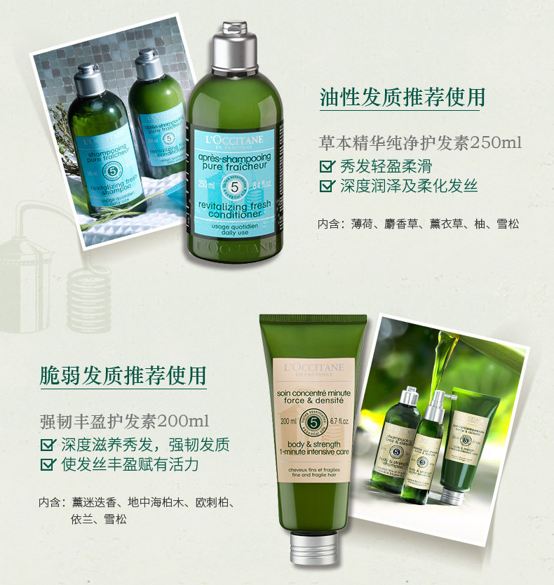 20180328-LOC-草本护发集合SPP_03.jpg
