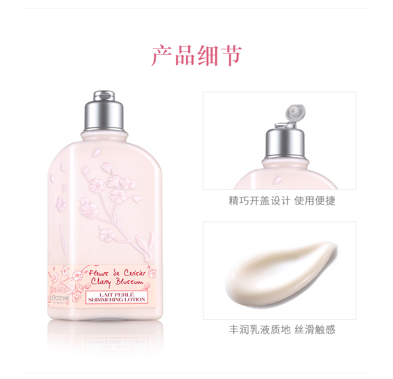  20180510-LOC-甜蜜樱花润肤露SPP_07.jpg