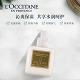 L'Occitan лошадиный кнут, свежее ручное молоко, вода, вода, увлажнение, увлажняющий легкий уход за рукой, успокаивающий и не сухой