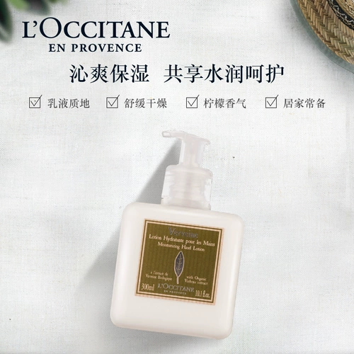 L'Occitan лошадиный кнут, свежее ручное молоко, вода, вода, увлажнение, увлажняющий легкий уход за рукой, успокаивающий и не сухой