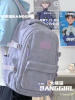 Сиреневый ранец