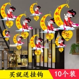 Середина -Аулм -фестиваль национальный день декоративный макет ювелирные украшения потолочный кулон творческий романтическая атмосфера торгового центра висячи